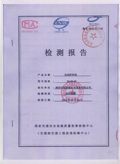 MAB-6F彩色檢測(cè)報(bào)告